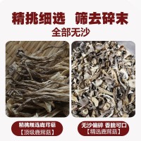 無(wú)干燥劑鹿茸菇干貨凈重500g非特級(jí)無(wú)沙鹿茸菌商用脆脆菇煲湯食材
